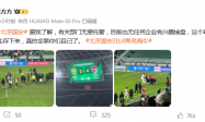 从半程冠军到全场倒戈!国安迎来至暗时刻 无企业有意接盘